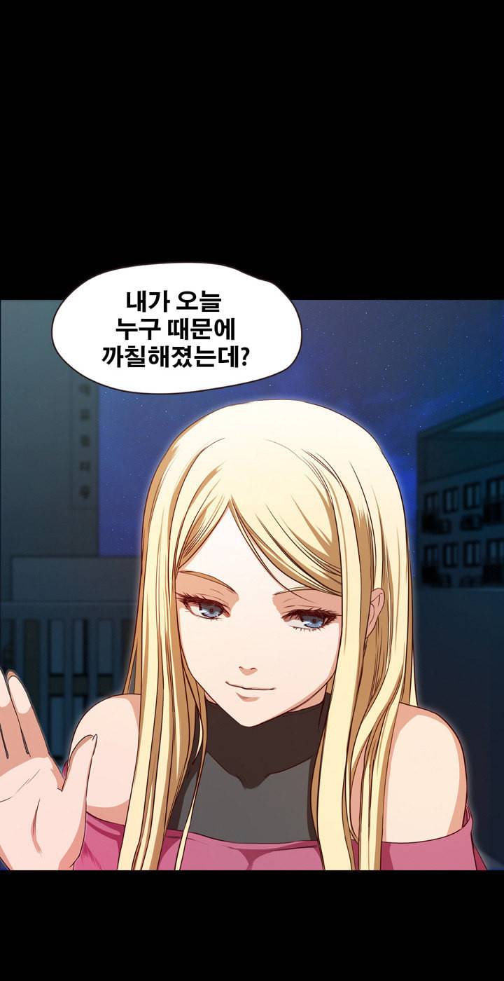 건드리지마 56화 6