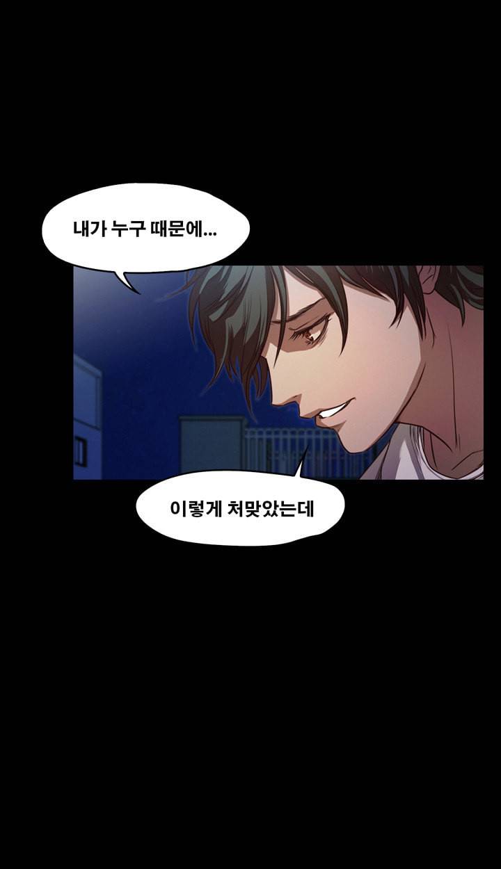 건드리지마 56화 7