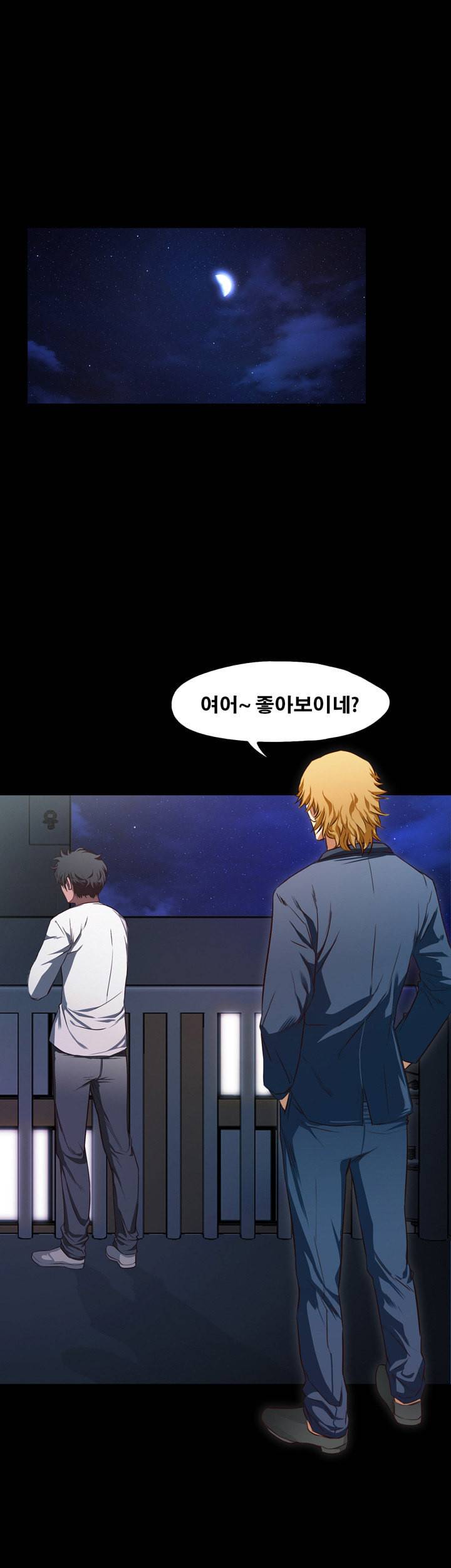 건드리지마 56화 9