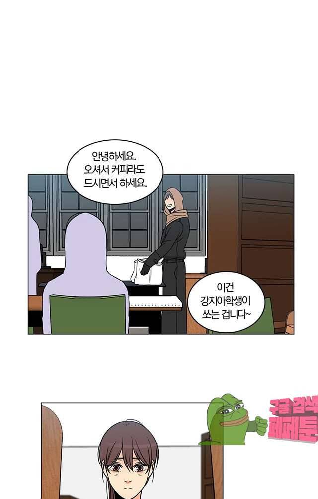 성안에 오더쿠펼구 106화 1