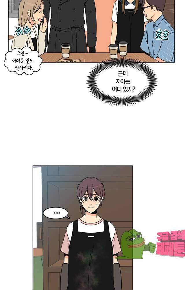 성안에 오더쿠펼구 106화 7