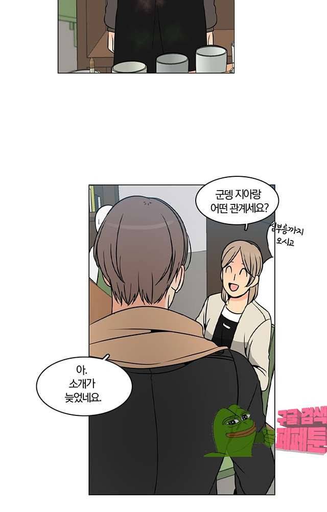 성안에 오더쿠펼구 106화 8