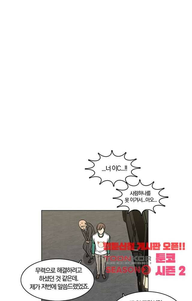 성안에 오더쿠펼구 113화 1