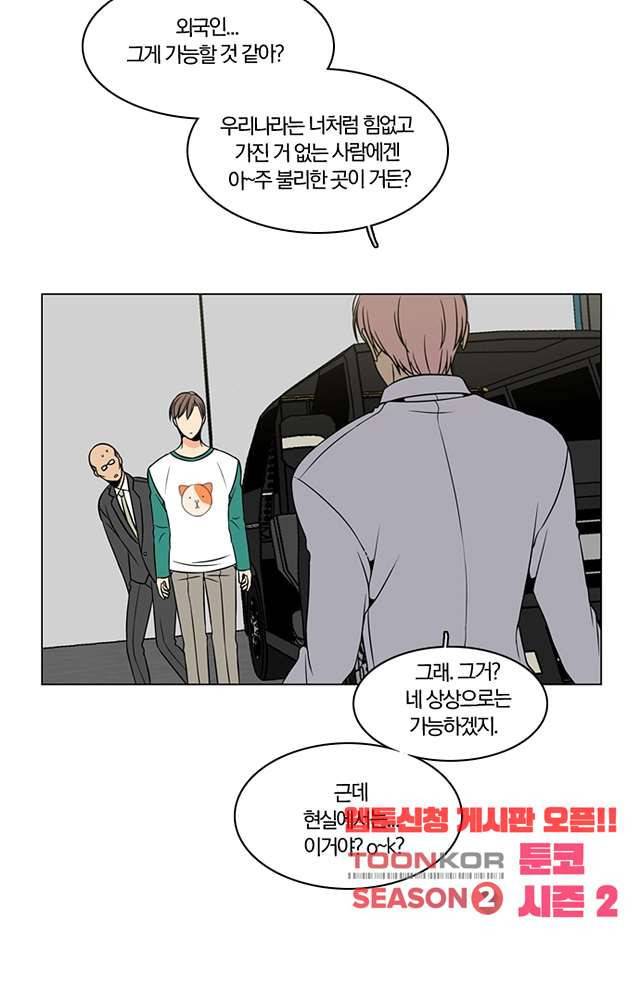 성안에 오더쿠펼구 113화 3