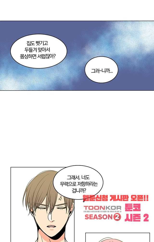 성안에 오더쿠펼구 113화 4