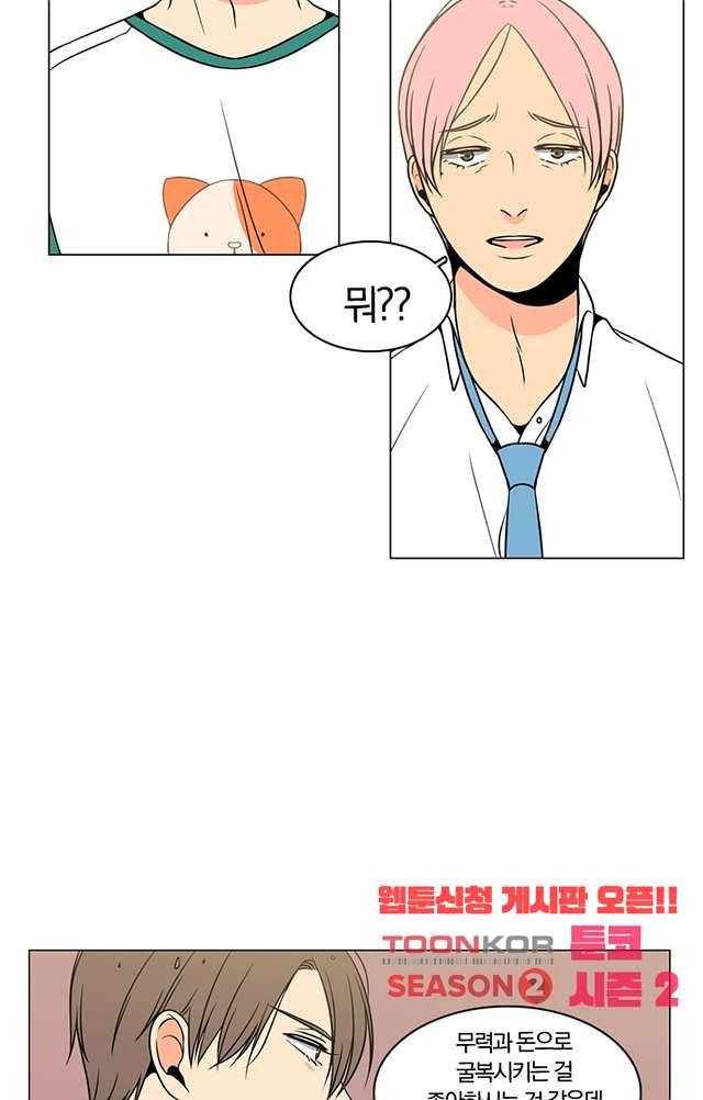 성안에 오더쿠펼구 113화 5
