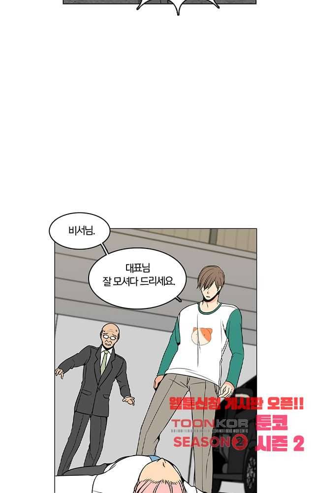 성안에 오더쿠펼구 113화 9