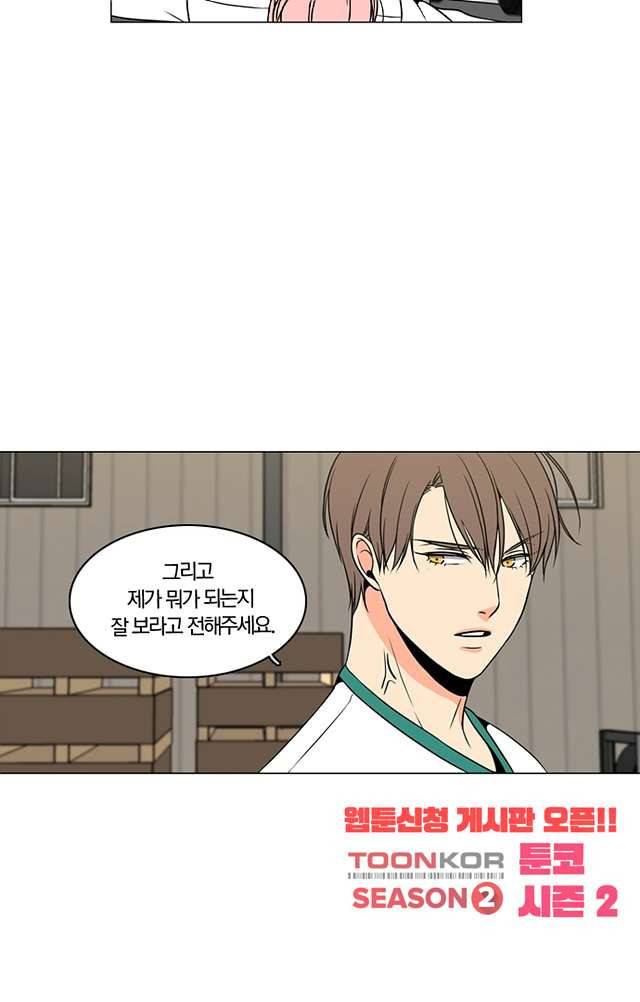 성안에 오더쿠펼구 113화 10