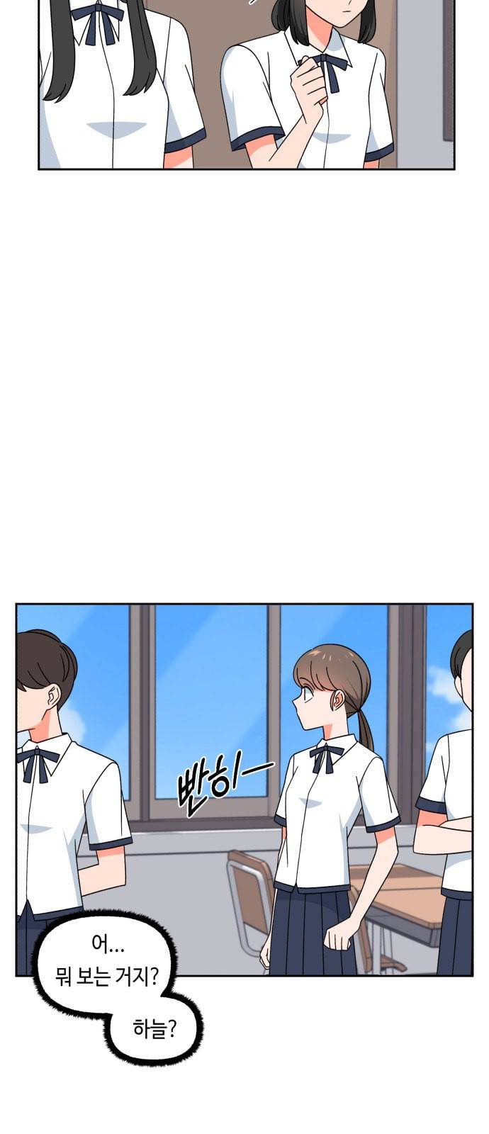 인어를 위한 수영교실 45화 3