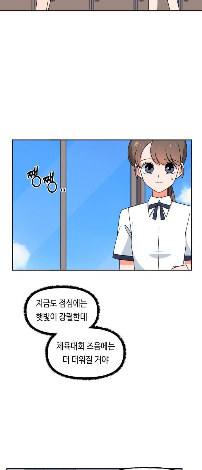 인어를 위한 수영교실 45화 7