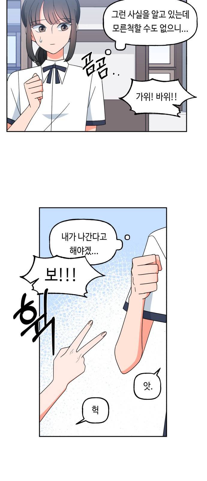 인어를 위한 수영교실 45화 8
