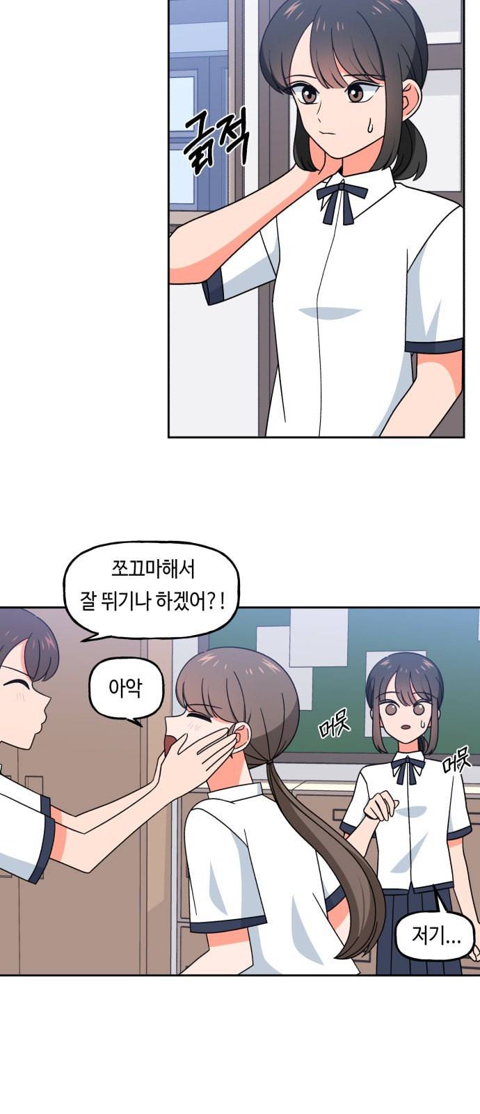 인어를 위한 수영교실 45화 10