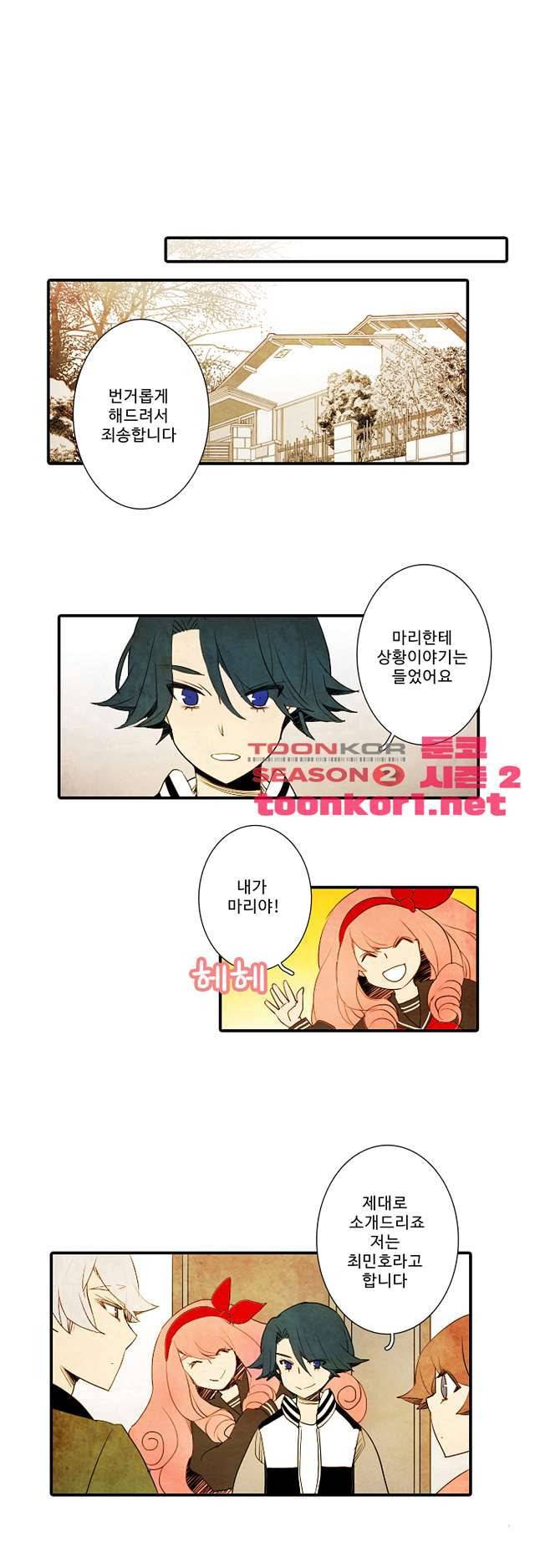 적와기담 여중생의 생존투쟁기 29화 4