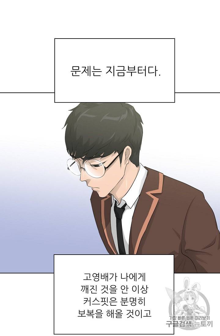 트리거 28화 5
