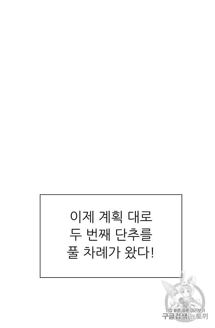 트리거 28화 6