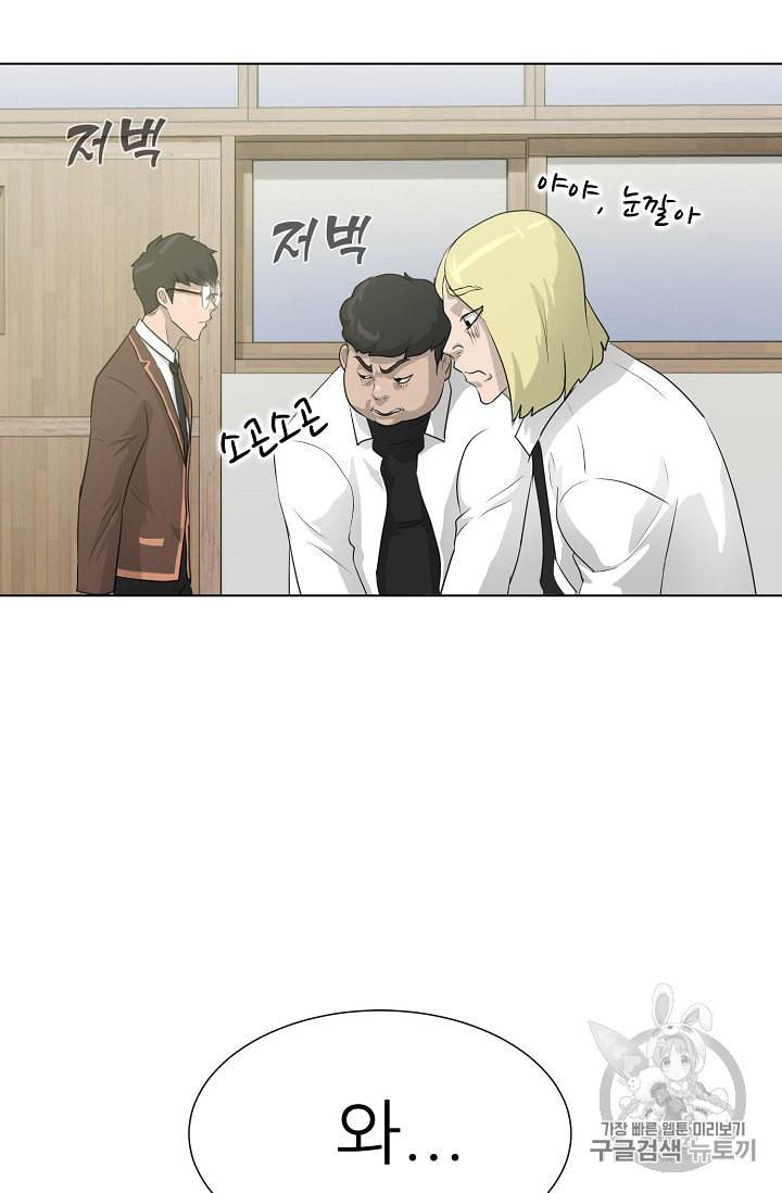트리거 28화 10