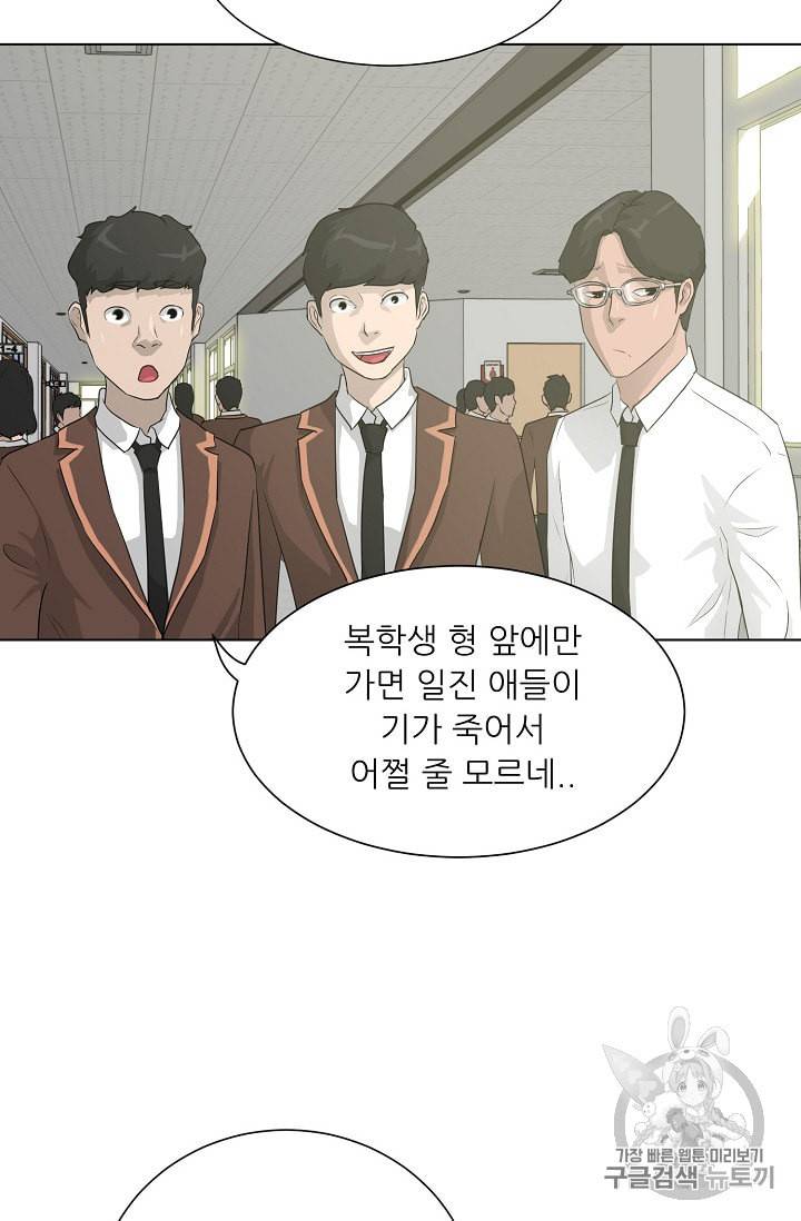 트리거 28화 11