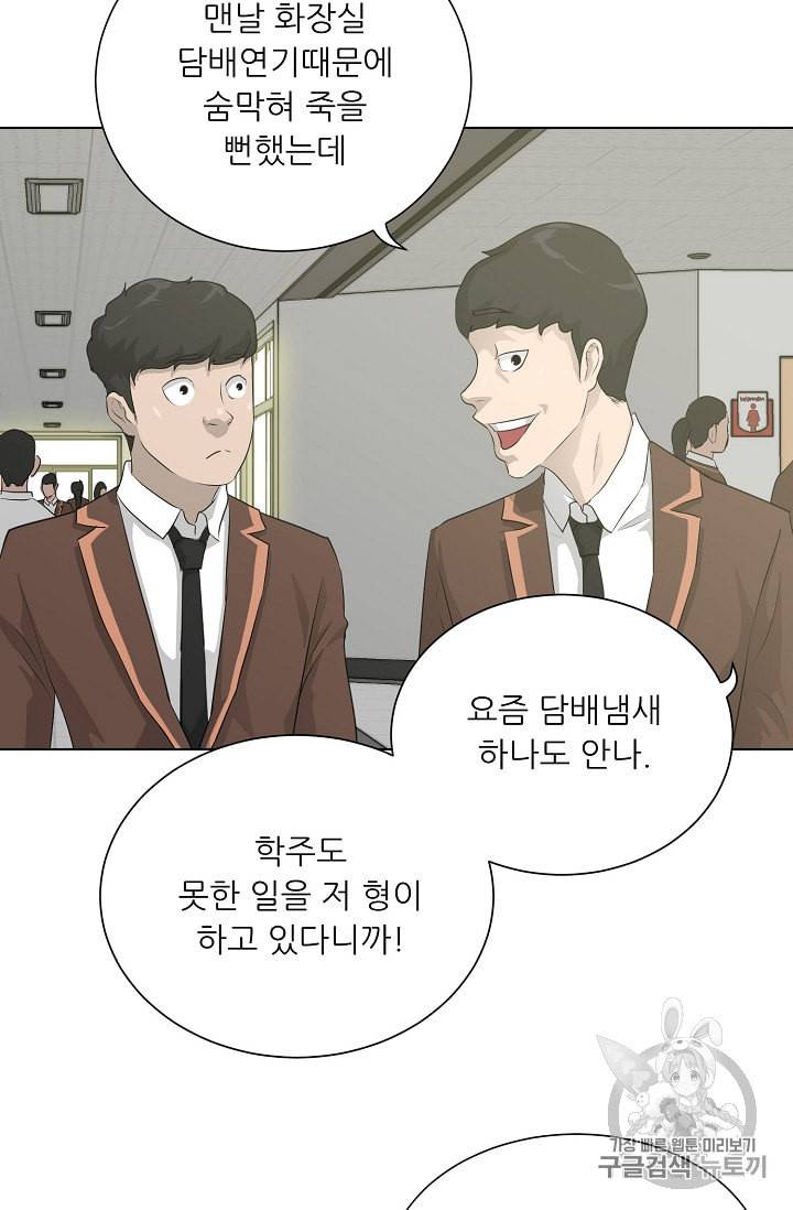 트리거 28화 12