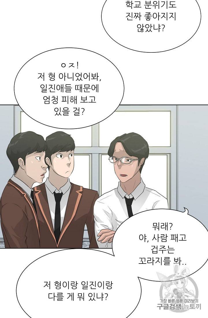 트리거 28화 13