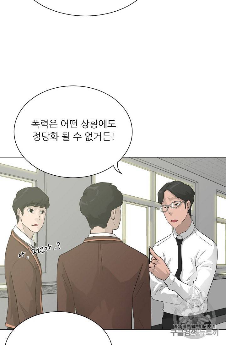 트리거 28화 14