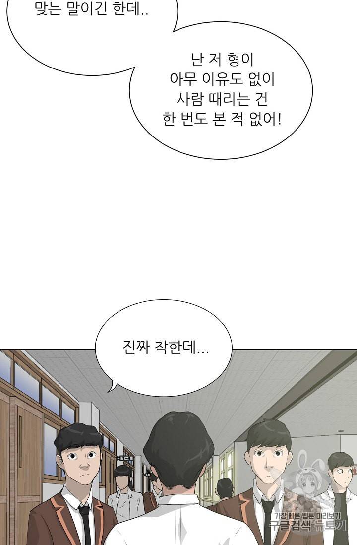 트리거 28화 15