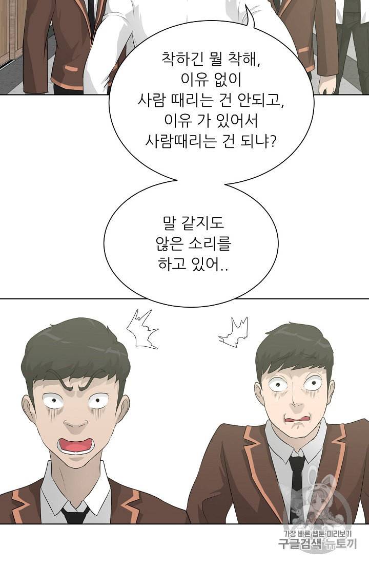 트리거 28화 16