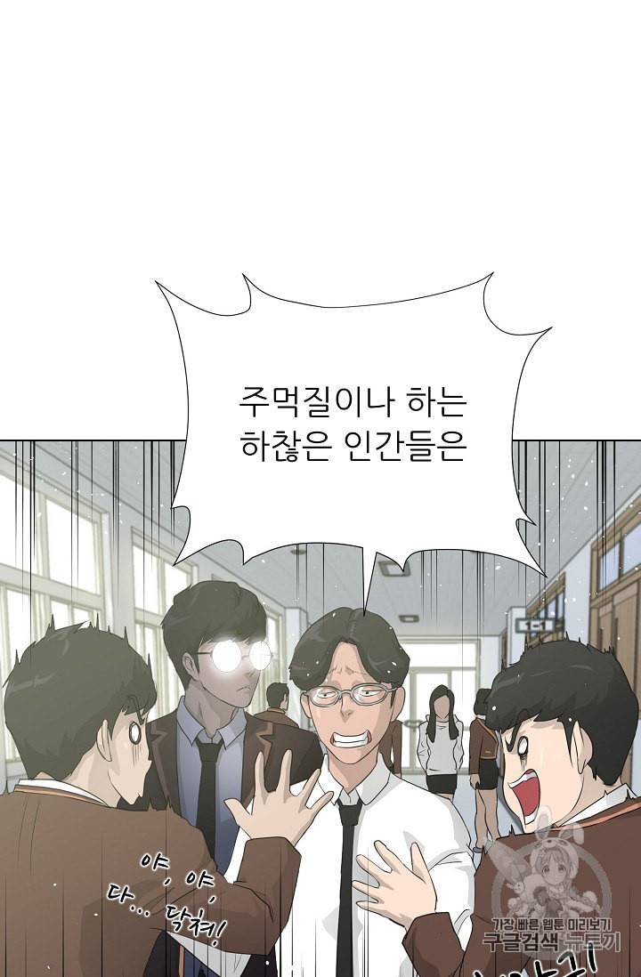 트리거 28화 17