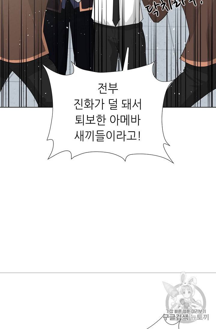 트리거 28화 18