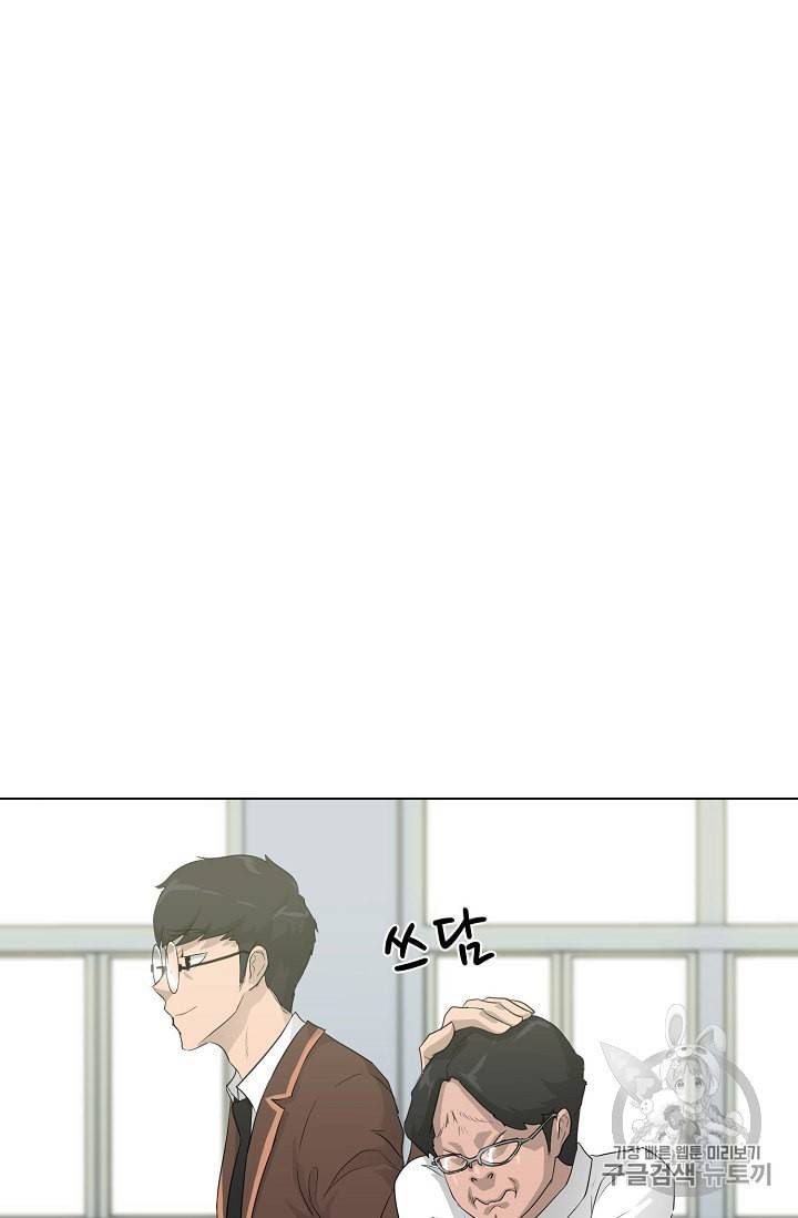 트리거 28화 21