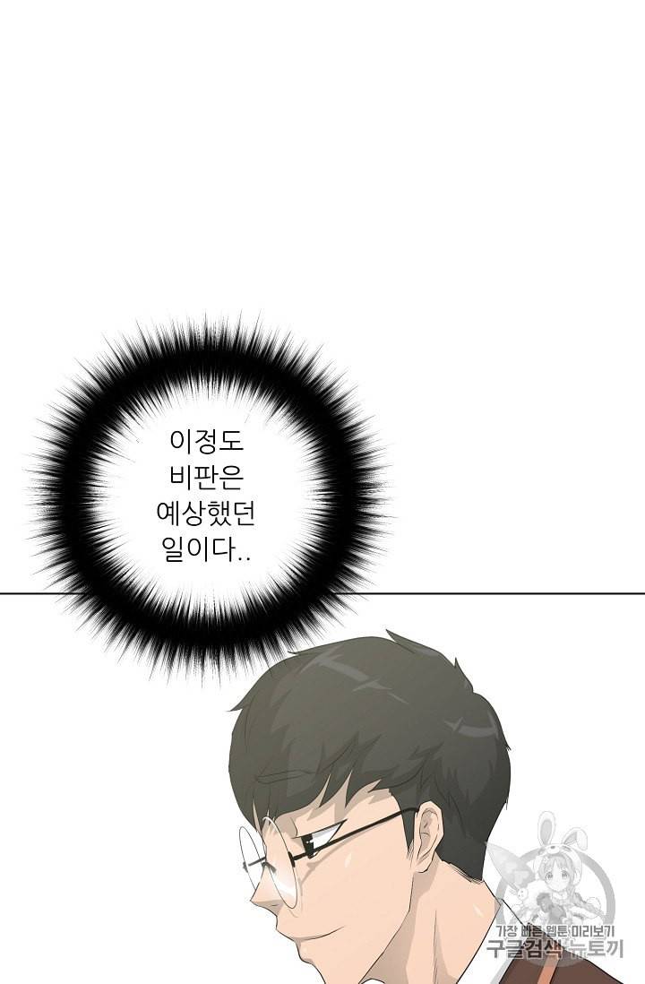 트리거 28화 23