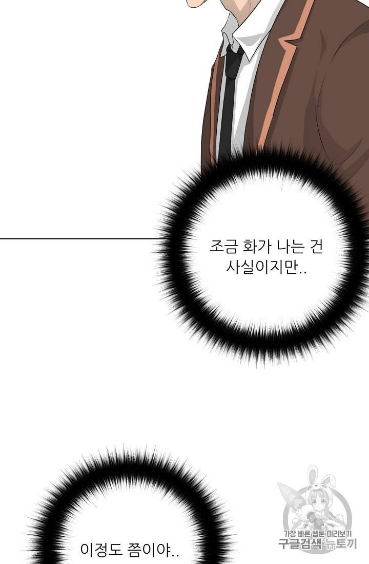트리거 28화 24