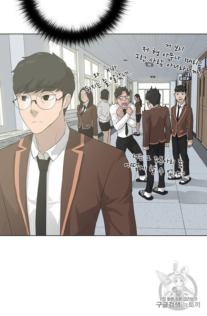 트리거 28화 25