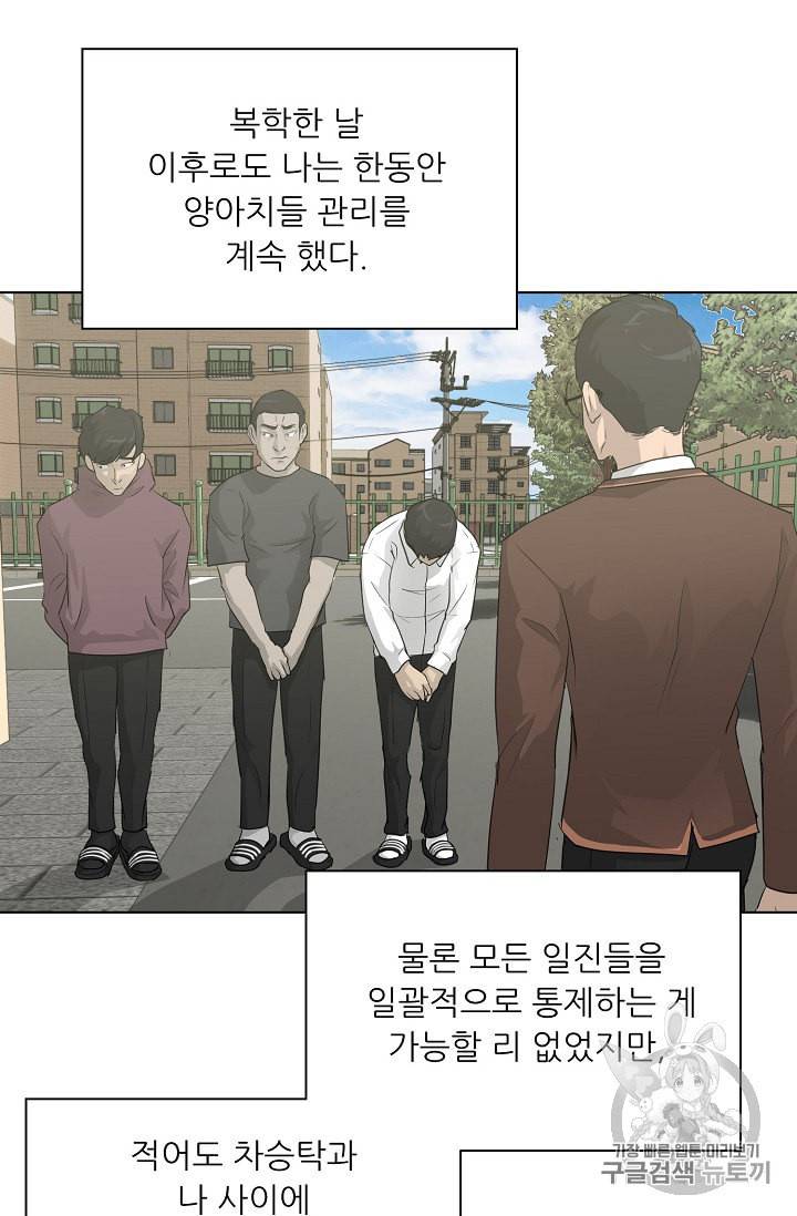 트리거 28화 26