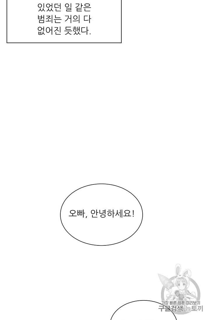 트리거 28화 27