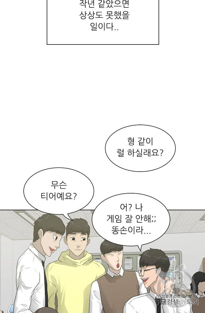 트리거 28화 29