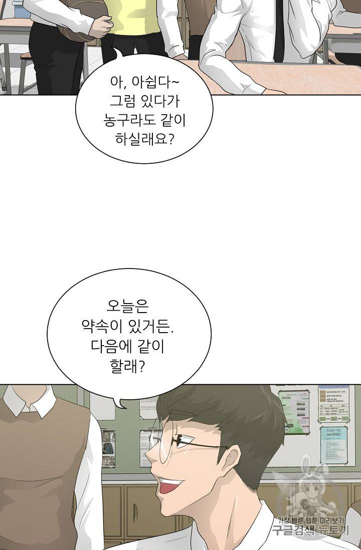 트리거 28화 30