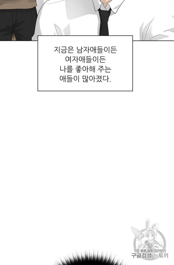 트리거 28화 31