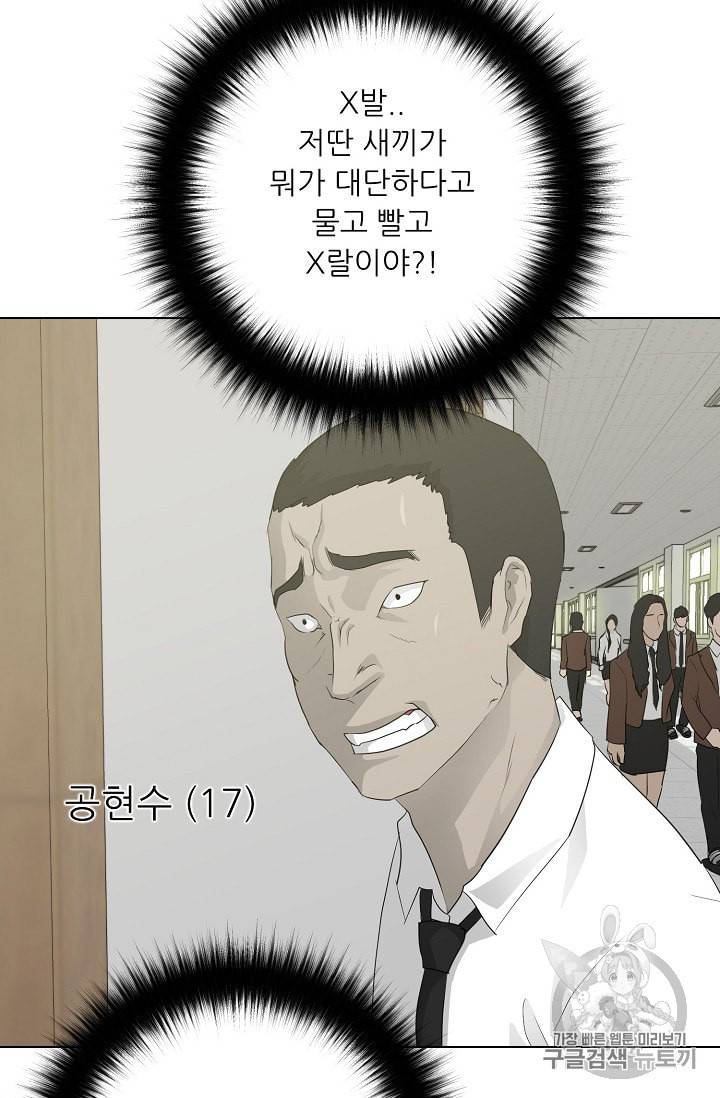 트리거 28화 32
