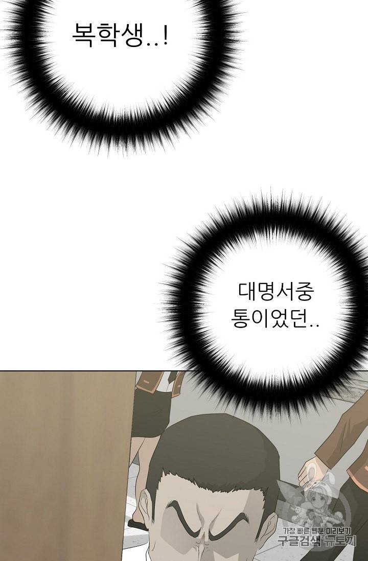 트리거 28화 33