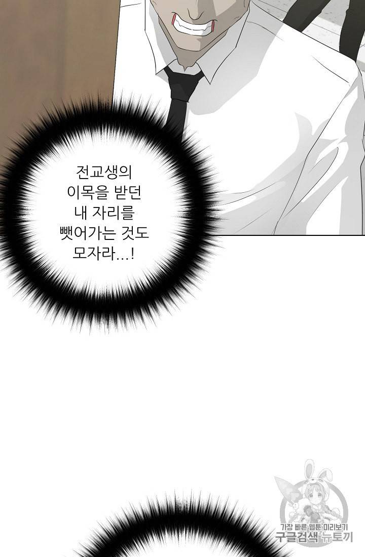 트리거 28화 34