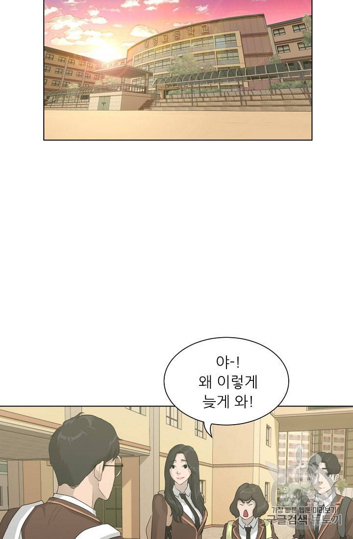 트리거 28화 38