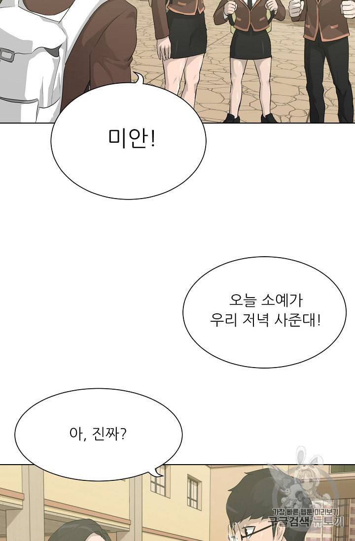 트리거 28화 39