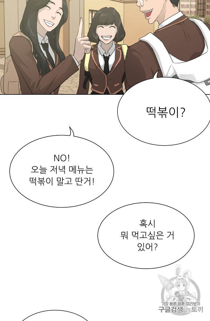 트리거 28화 40