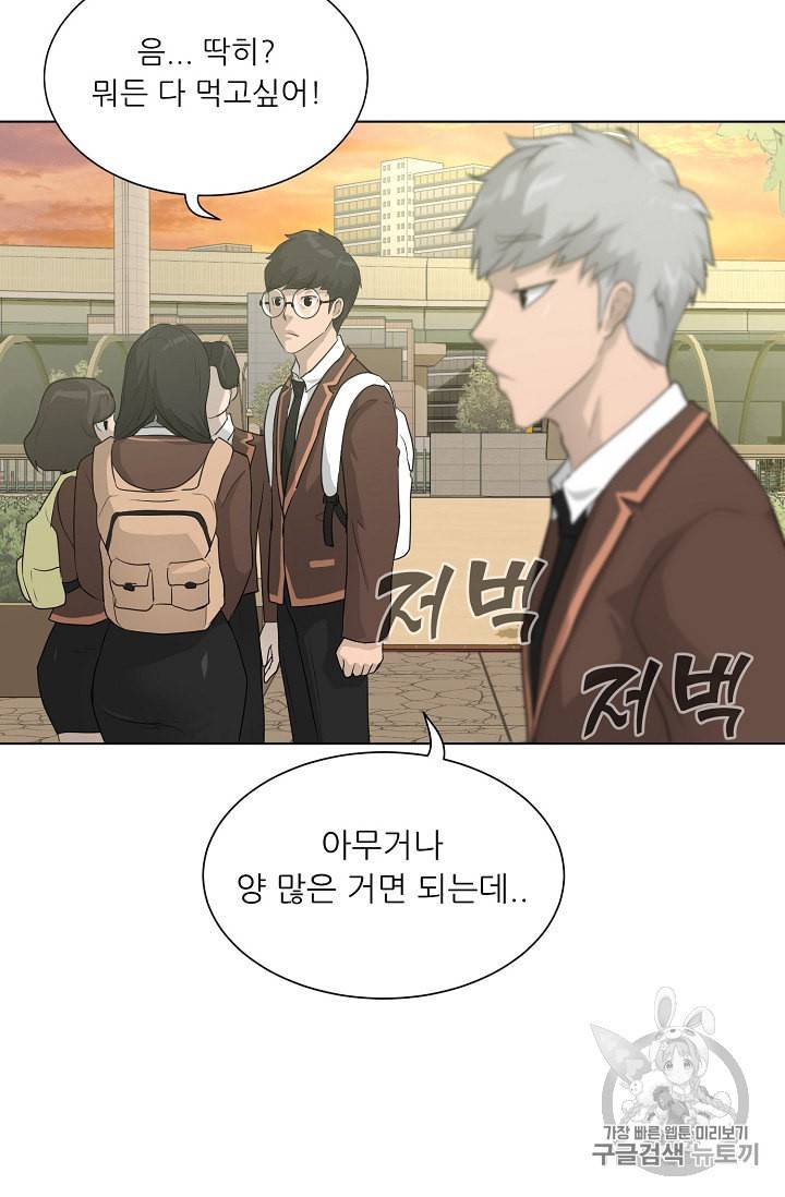 트리거 28화 41
