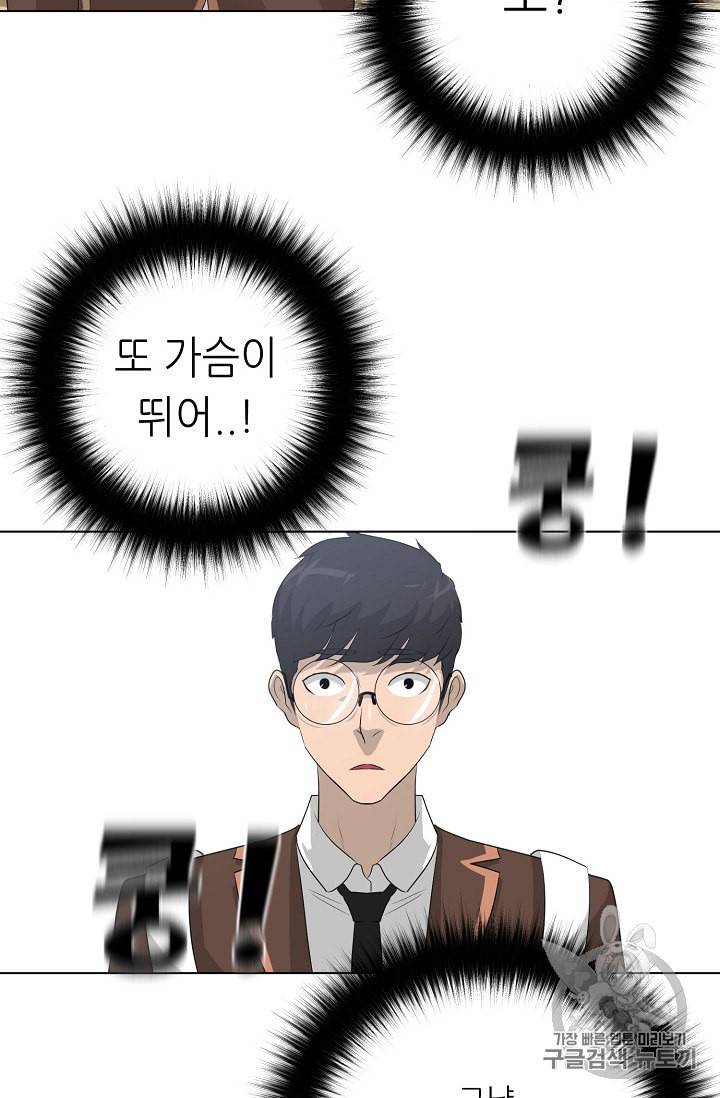 트리거 28화 44