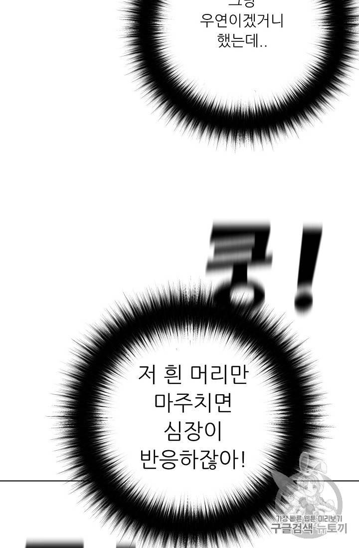 트리거 28화 45