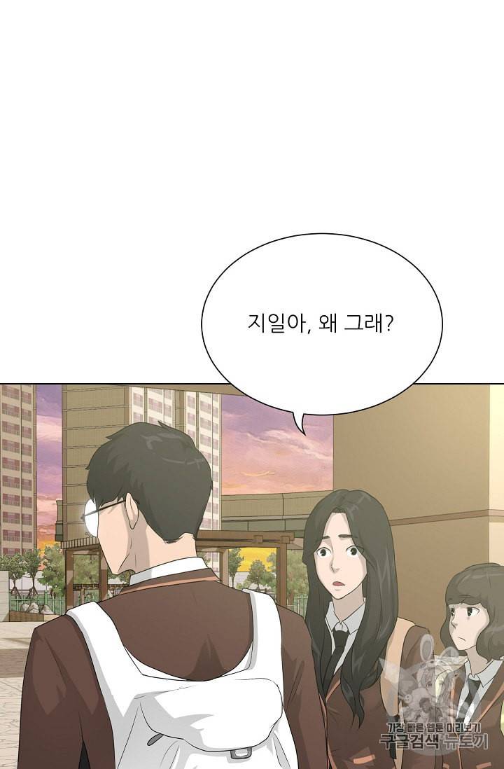 트리거 28화 47