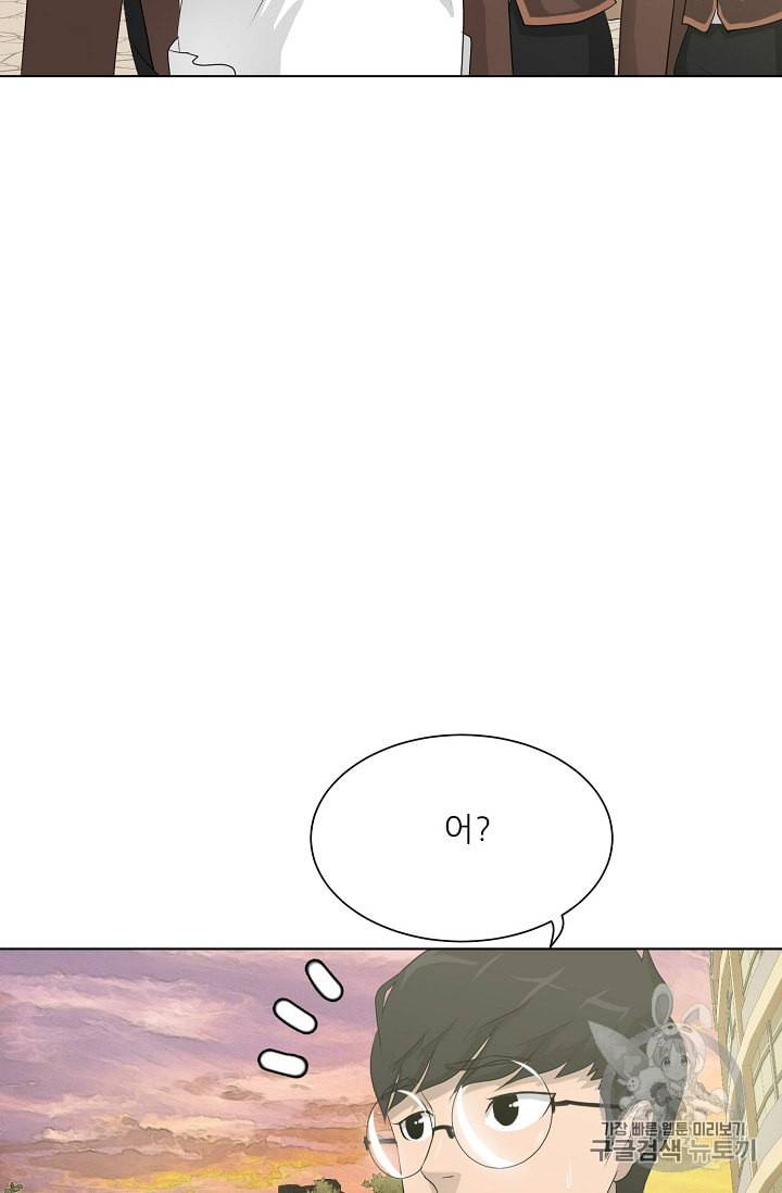 트리거 28화 48