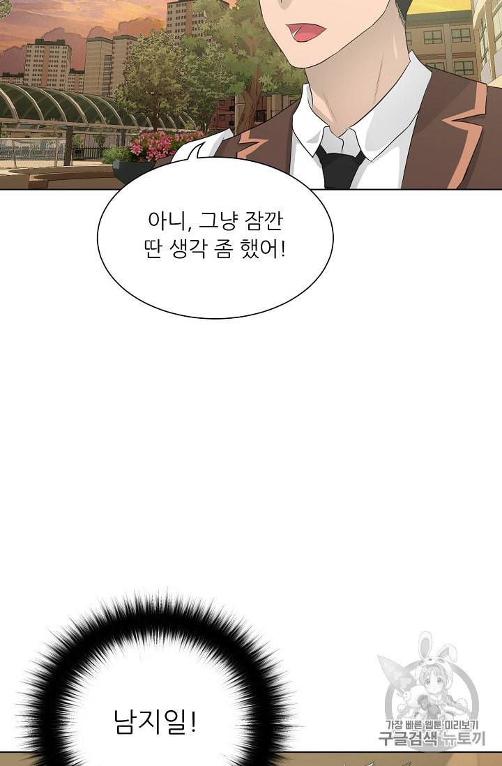 트리거 28화 49