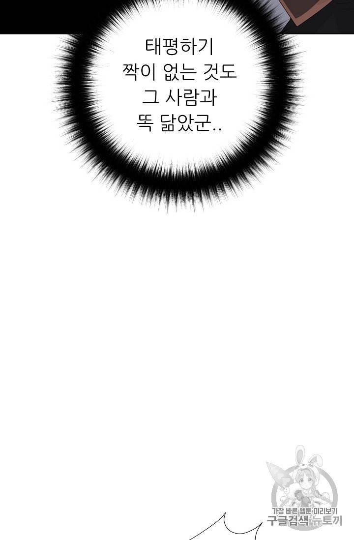 트리거 28화 52